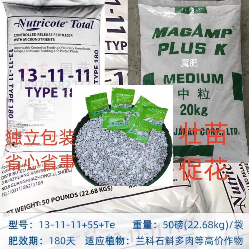 正品好康多魔肥兰花绿植花卉通用缓释肥控释肥促花养根壮苗开花
