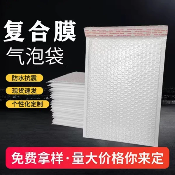 【10个包邮】复合加厚哑光珠光膜防水泡沫袋快递袋气泡袋服装包装袋