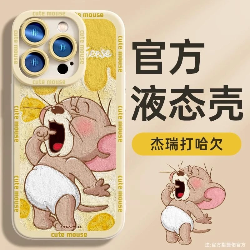 苹果15ProMax/14手机壳新款杰瑞iPhone13/12全包XR防摔12创意11/8