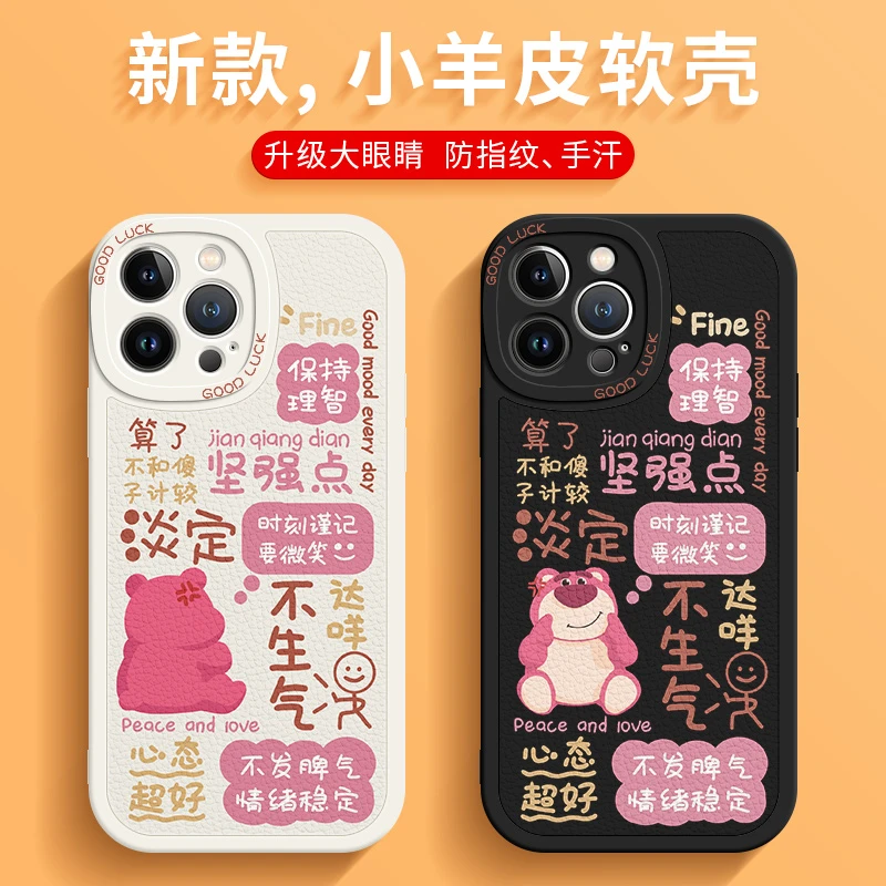 草莓熊iphone14promax手机壳苹果13/15全包12/11硅胶xr/xs可爱7/8