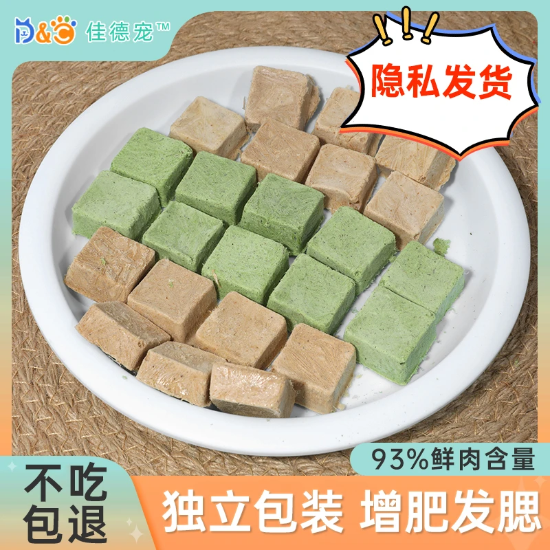 新鲜生骨肉冻干猫零食宠物营养幼猫猫薄荷猫草金枪鱼健康独立包装