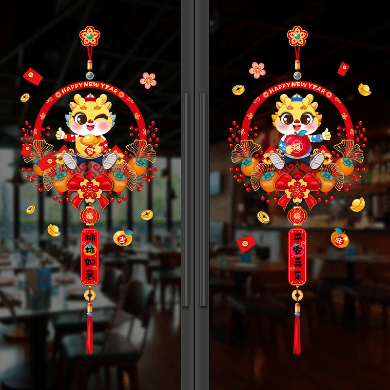 2024新款龙年新年卡通静电贴橱窗过年春节装饰布置窗户玻璃门贴纸
