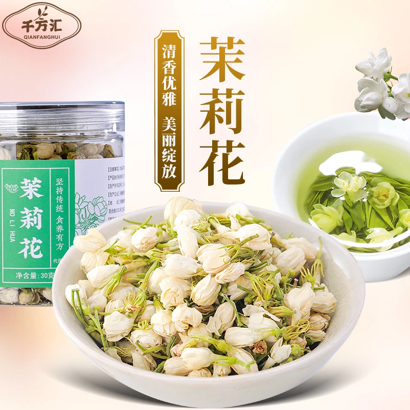 千方汇茉莉花 精选大茉莉花蕾干花苞花茶罐装浓香正品好货 30g/罐