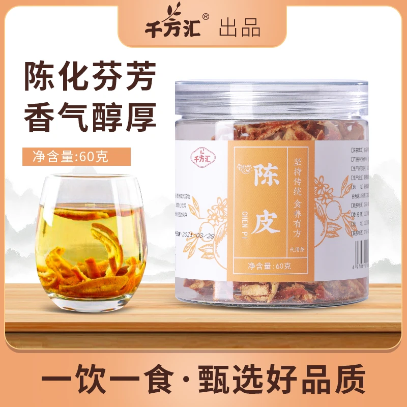 千方汇陈皮橘皮干丝 可泡水煮凉茶花茶清香耐泡香味浓郁 罐装60g