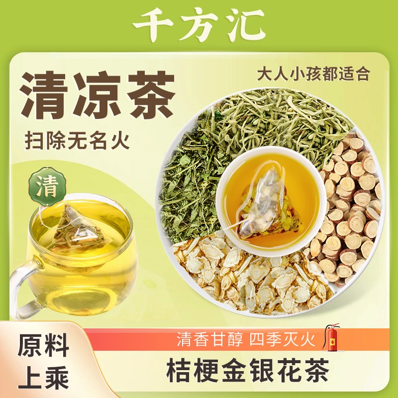 桔梗甘草汤泡茶泡水代茶饮茶包咳咳桔梗甘草茶即泡即喝养生茶包