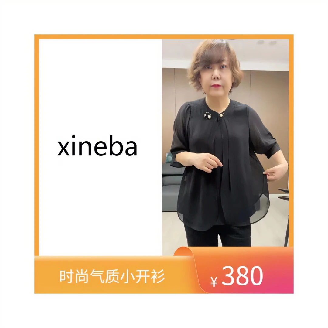 【xineba韩国鞋】女士新款纱料开衫休闲百搭圆领洋气时尚黑色外套