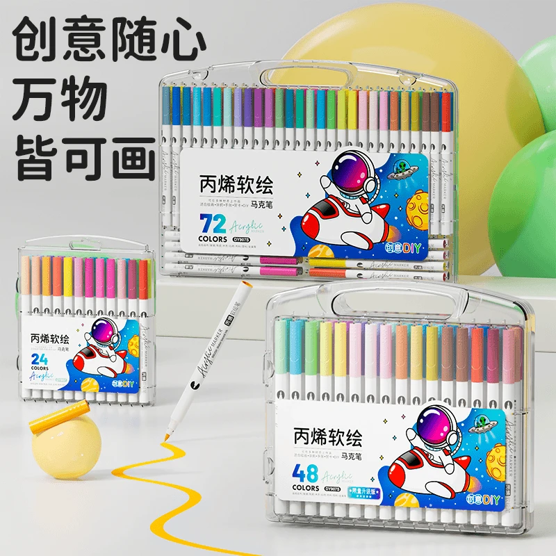 【36色】小学生丙烯马克笔软头水彩笔不晕染不透纸专业绘画笔