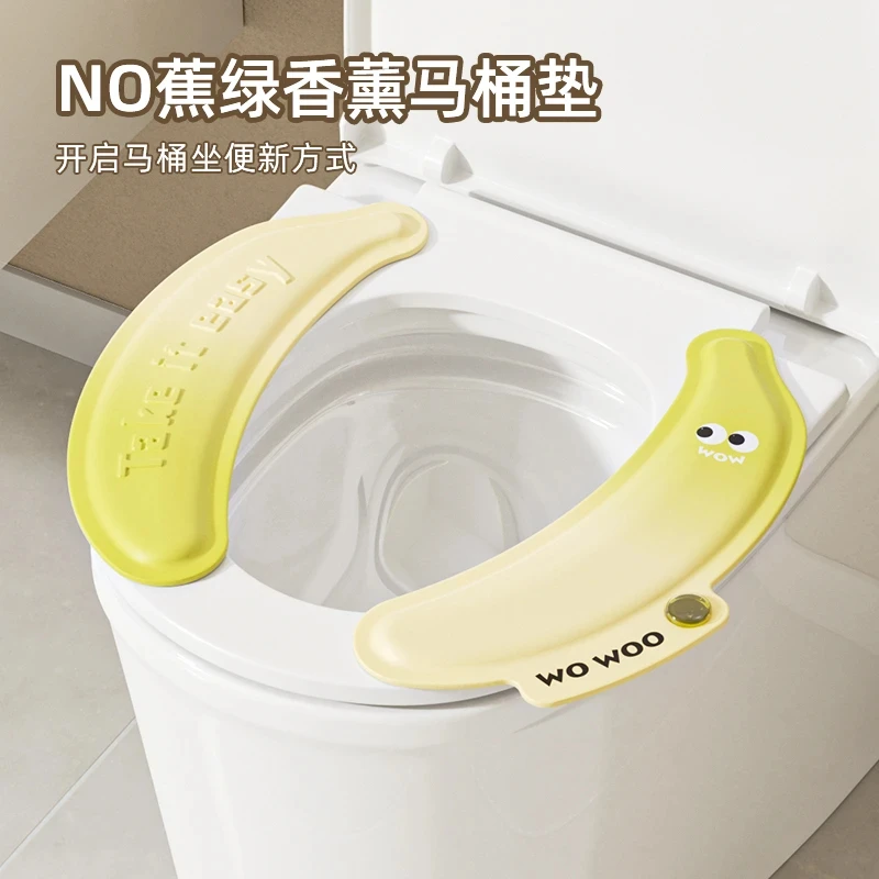 马桶垫秋冬季家用粘贴式坐便器坐垫通用马桶圈祛味留香香氛