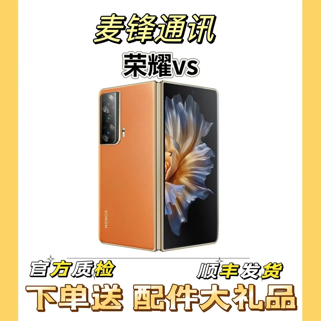 9新 honor/荣耀 荣耀Vs 二手优品