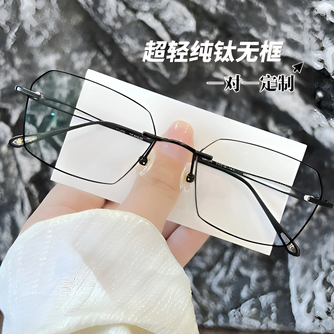 配纯钛防辐射眼镜男士散光超轻镶黑线无框防蓝光变色眼睛框成品潮
