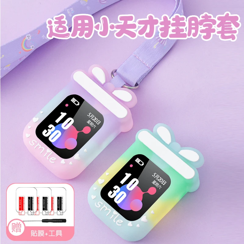 适用小天才电话手表表带挂脖套Z9Z8z7Z6a/D2A保护壳Q1C/Q1A挂绳套