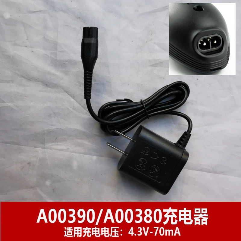 适用飞利浦电动剃须刀充电器4.3v男士修容刮胡刀A00390两孔电源线