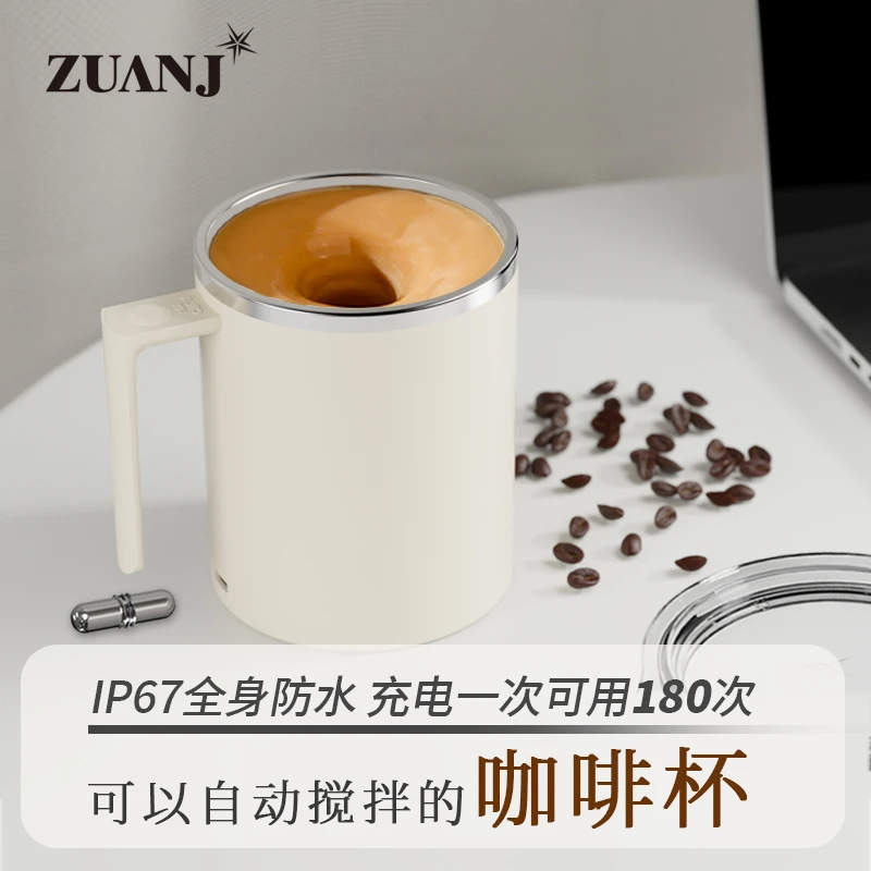 【防水自动搅拌杯】 钻技316不锈钢网红牛奶杯咖啡杯 什么都能搅