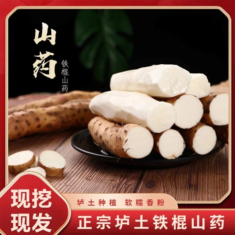 【铁棍山药/稀有品种】正宗新鲜现挖皮薄如纸粉糯营养丰富
