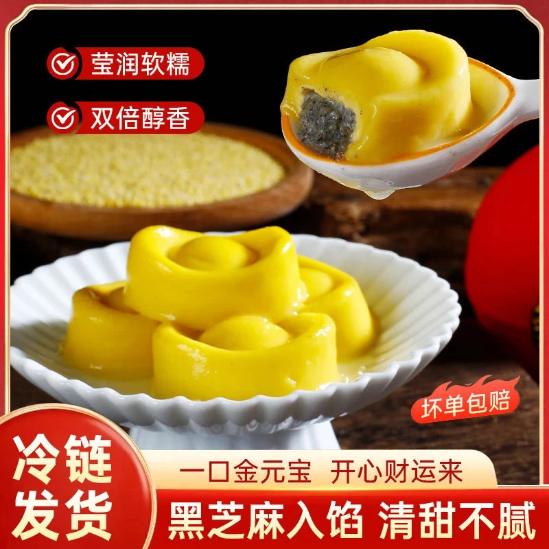 【寓意好/金元宝汤圆】馅足流心招财进宝个大饱满柔软Q弹清甜