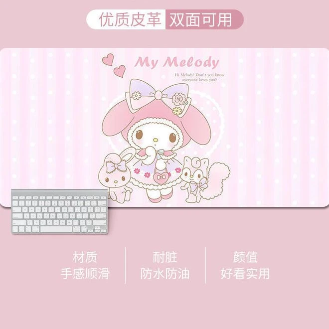 美乐蒂鼠标垫超大号防水皮革女生办公室桌垫学生儿童学习写字台书