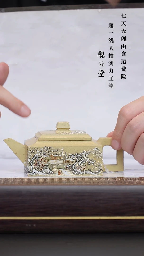 【闪购商品】紫砂茶壶本山绿 四方高元
