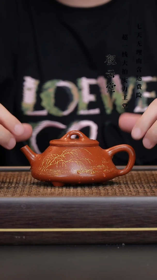 【闪购商品】紫砂茶壶宁国红 友瓢