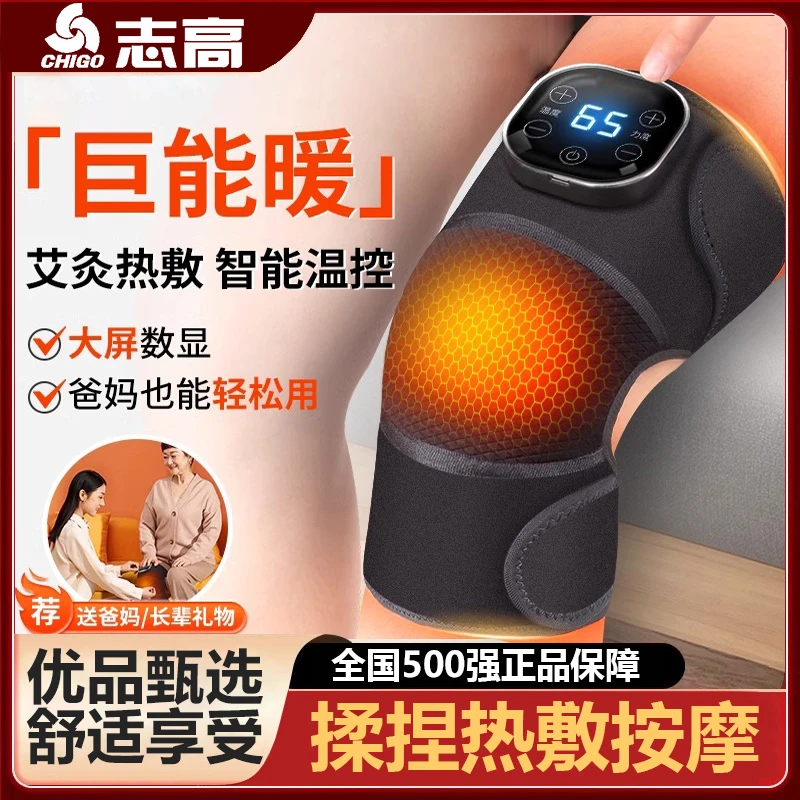 Chigo/志高膝盖热敷仪艾草护膝保暖发热电发热护膝加热护膝保暖