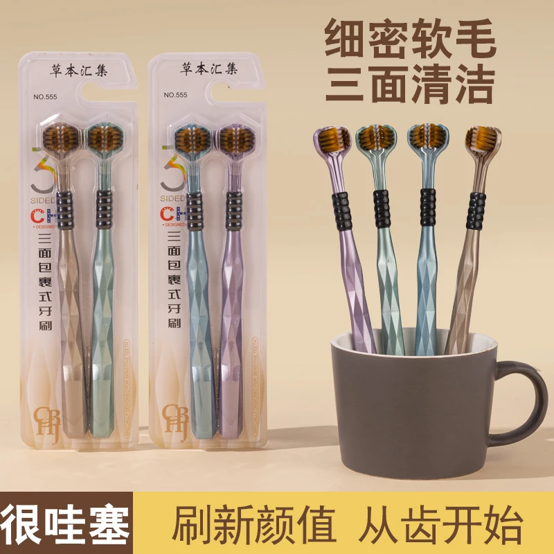 三面轻奢成人软毛牙刷宽头护龈细清洁舌苔家庭装高档家用