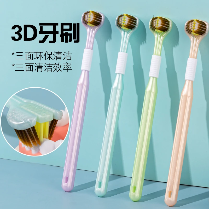 【三面牙刷】轻奢成人软毛牙刷护龈细清洁舌苔高档家庭装牙刷超软