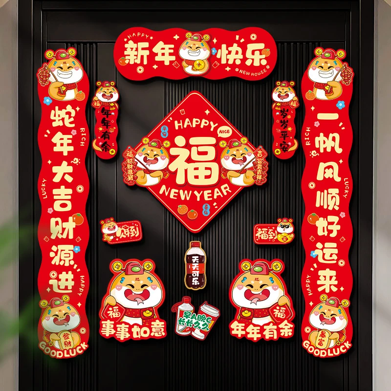 磁吸对联春联批货2025新款蛇年春节家用福字新装修贴新年过年装饰