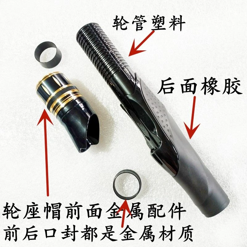 鱼竿改制滑漂远投管式轮座