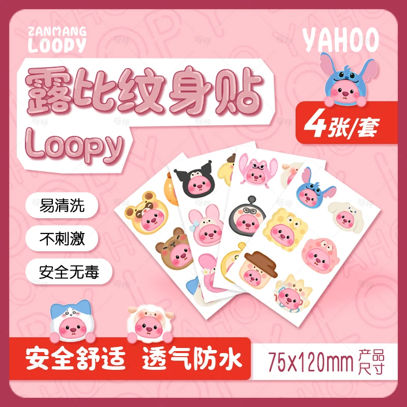 loopy纹身贴小海狸网红爆款贴纸露比可爱贴画女防水持久无毒可洗