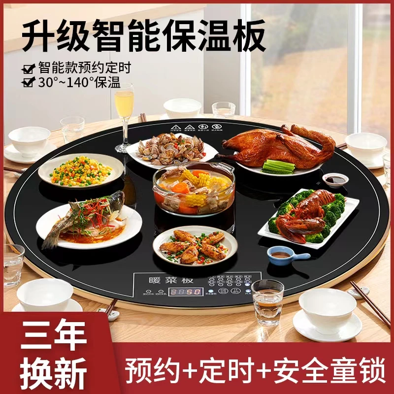 凯丫迪智能恒温电热暖菜板旋转加热多功能保温吃火锅热菜暖菜神器