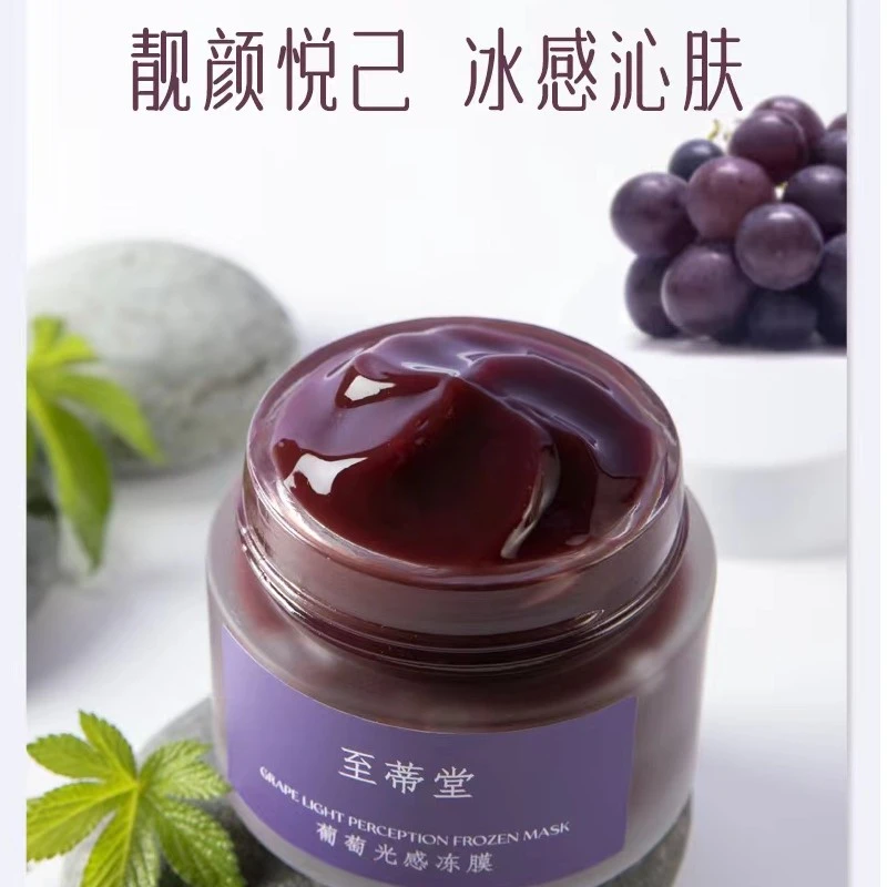 至蒂堂葡萄光感冻膜（一瓶100g）