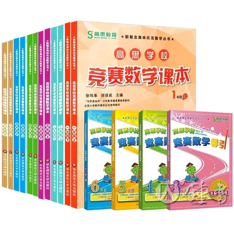 小学 高思学校竞赛数学课本/导引 新概念奥林匹克数学丛书  4f