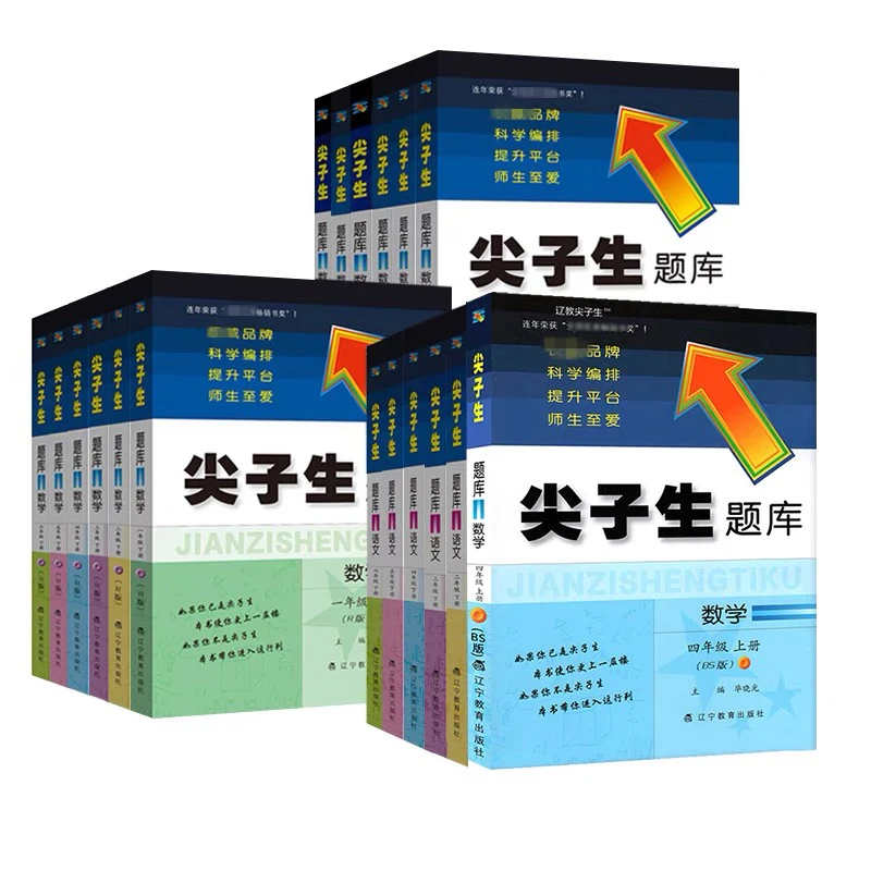 2025春 小学【下册】尖子生题库 1-6年级 语文/数学/英语  4f