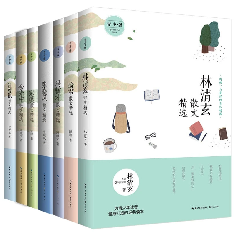 名家散文精选系列（为青少年读者量身打造的经典读本）崇文书局3fw