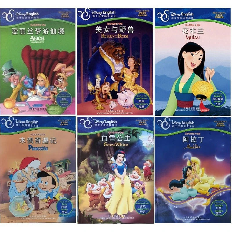 【WB福利款】迪士尼双语小影院   家庭版wb