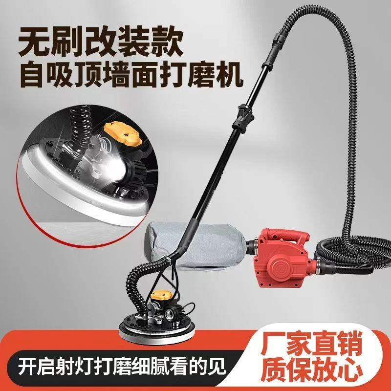 无刷墙面打磨机自吸超轻砂光机腻子无尘砂纸机机长杆打沙机砂皮机