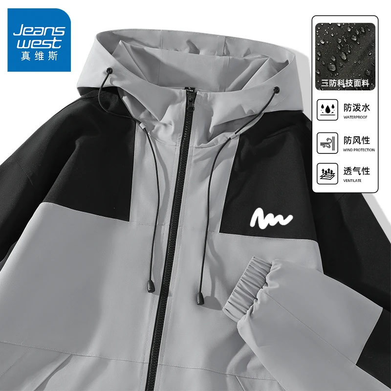 真维斯春秋款户外冲锋衣男生2024新款防风防水登山服男士夹克外套