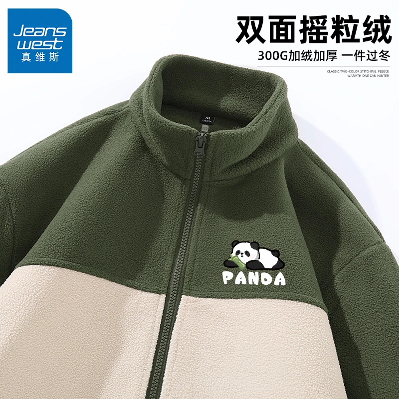 真维斯男士摇粒绒外套双面加绒秋冬季学生保暖拉链立领夹克开衫潮