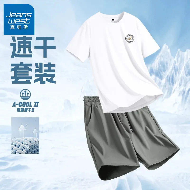 真维斯运动套装男士冰丝速干休闲短袖t恤夏季短裤运动裤跑步衣服
