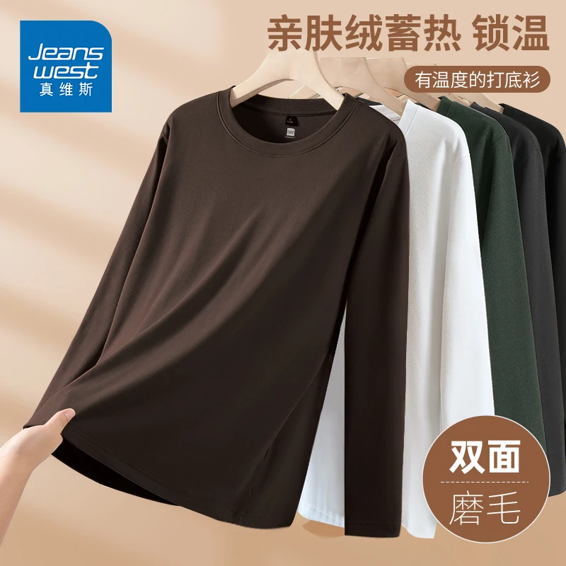 真维斯冬季德绒长袖t恤男基础款宽松纯色简约圆领保暖打底体恤衫