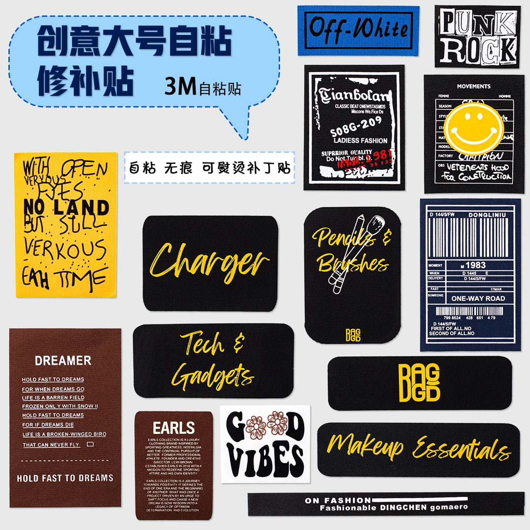 超大号衣服图案布贴纯棉凹凸耐用粘性贴修补破洞装饰自粘牢固
