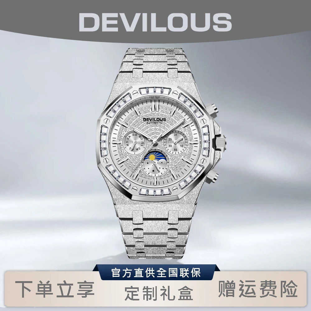 【金马】DEVILOUS/戴劳伦斯【璀璨银河】42mm男机械表-YKL
