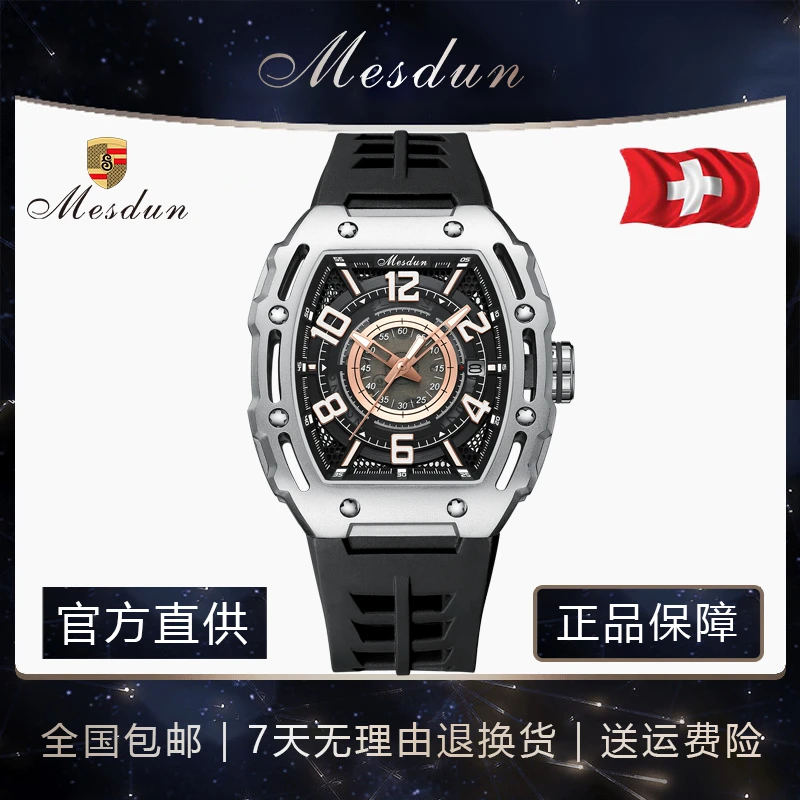 【黎莎专属】MESDUN/美斯顿【速度激情】银框黑盘42mm机械表-LPH