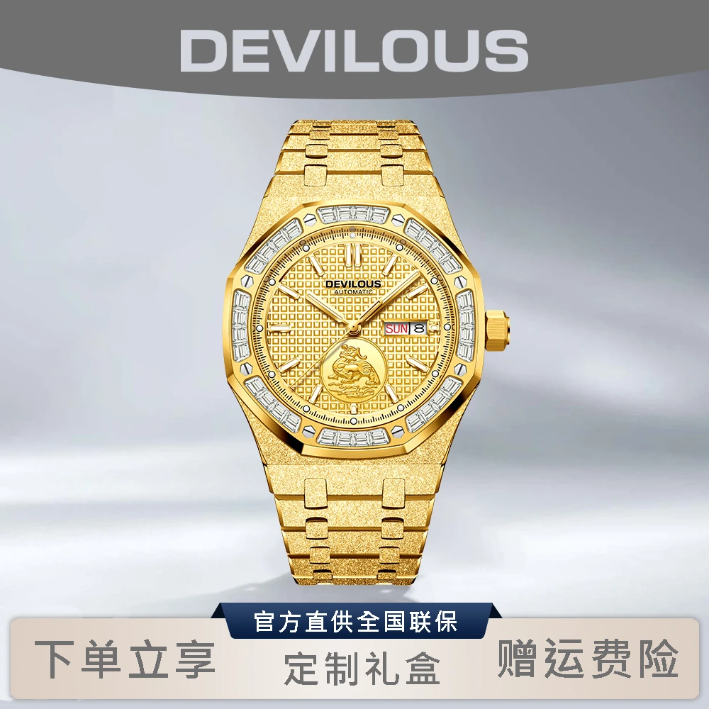 【I寰球补贴I】DEVILOUS/戴劳伦斯【霜金麒麟】42mm轻奢机械表-XSP