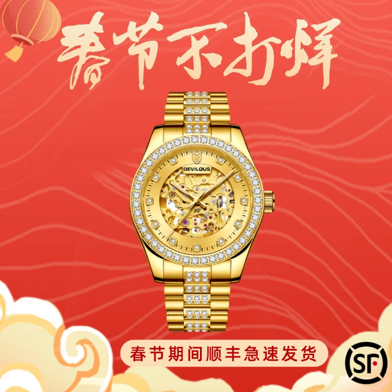 【I寰球补贴I】DEVILOUS/戴劳伦斯【金尊一号男/女款轻奢机械表-XSP