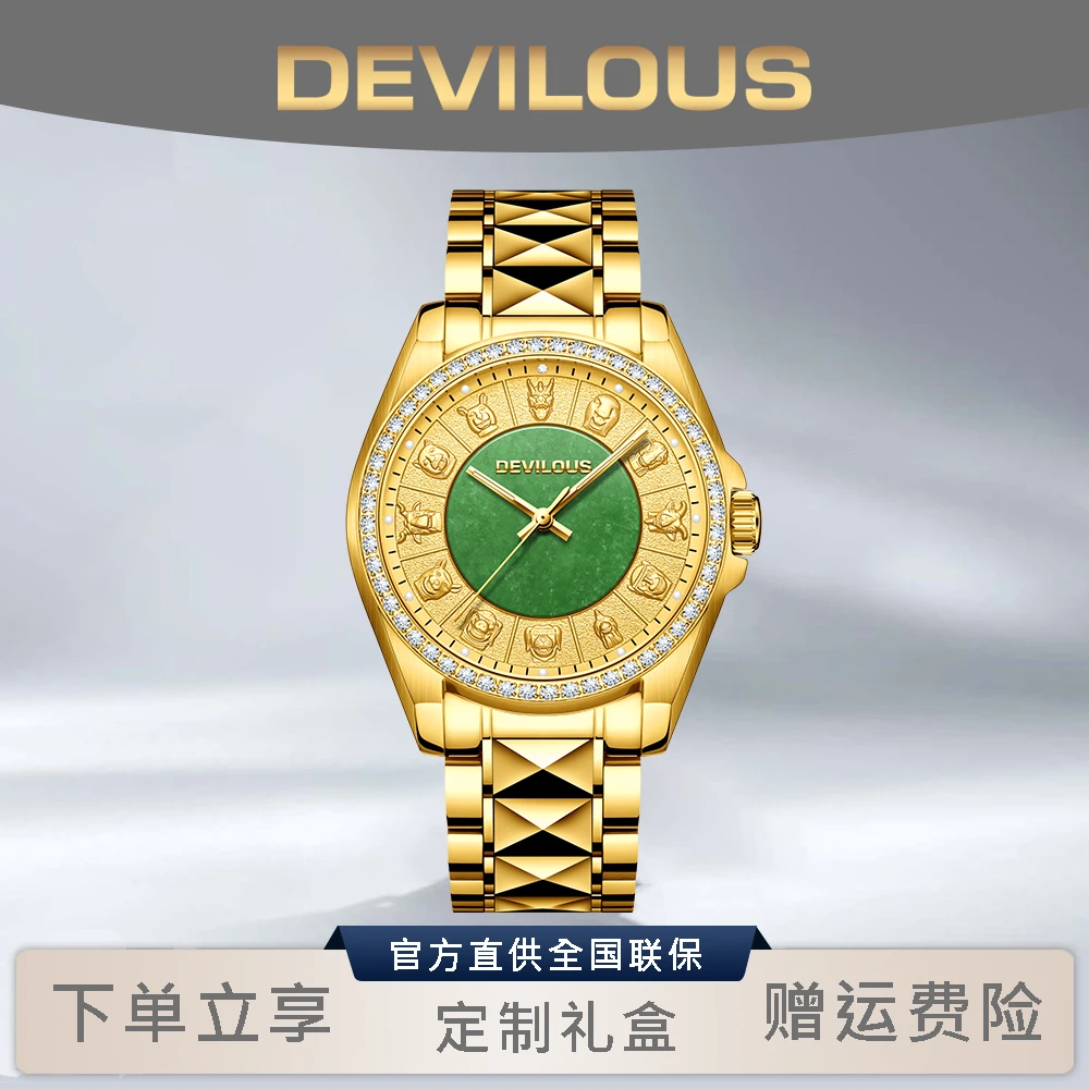 【百万补贴T】DEVILOUS/戴劳伦斯【钨钢翡翠十二生肖】男士机械表-MH