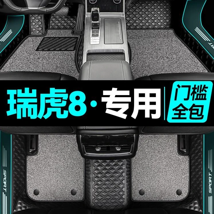 2024款瑞虎8pro脚垫瑞虎8脚垫全包围冠军版瑞虎8plus专用汽车脚垫