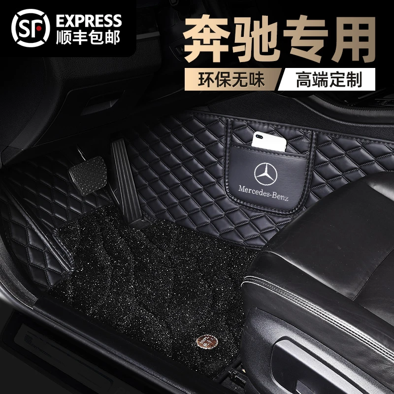 奔驰e300l c260l c200l glc260l glc300l gls450 GLE 全包围脚垫