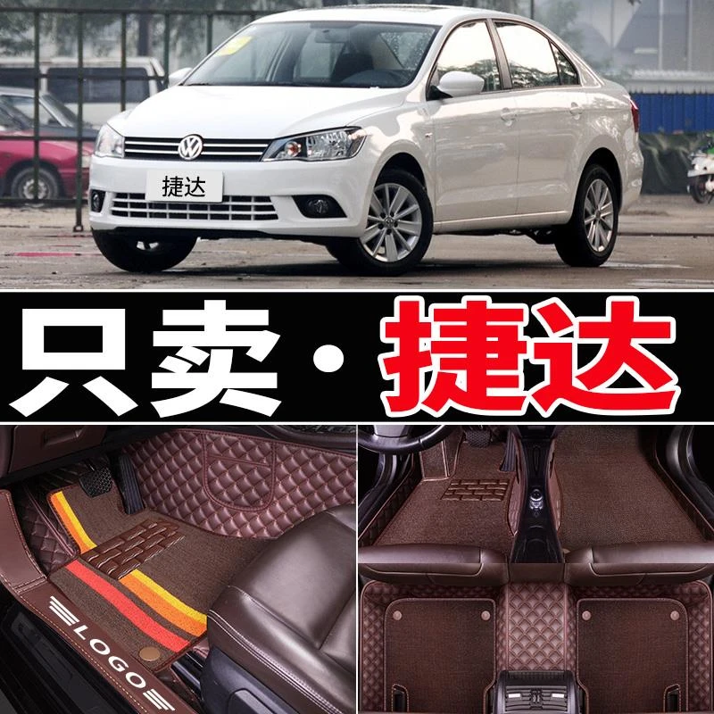 大众捷达脚垫13/14/15/16年2013/2015款2016新款捷达手动挡全包围