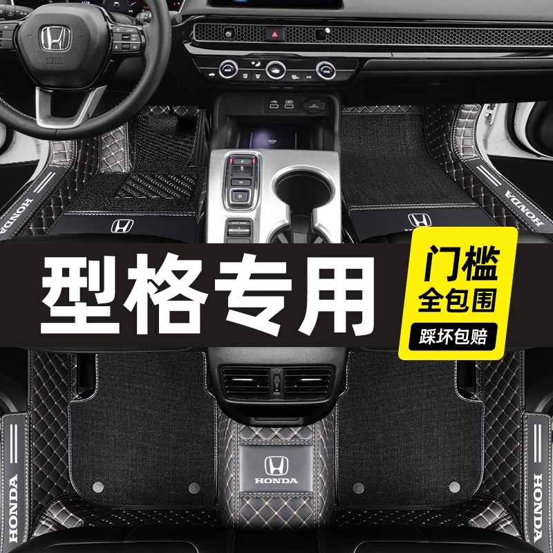 适用于广汽本田型格脚垫全大包围汽车专用车垫子全包原厂22款新款
