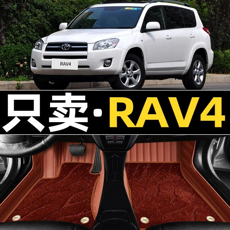 丰田RAV4脚垫2009/10/11/12/13/09款老款rav4专用全包围真皮脚垫